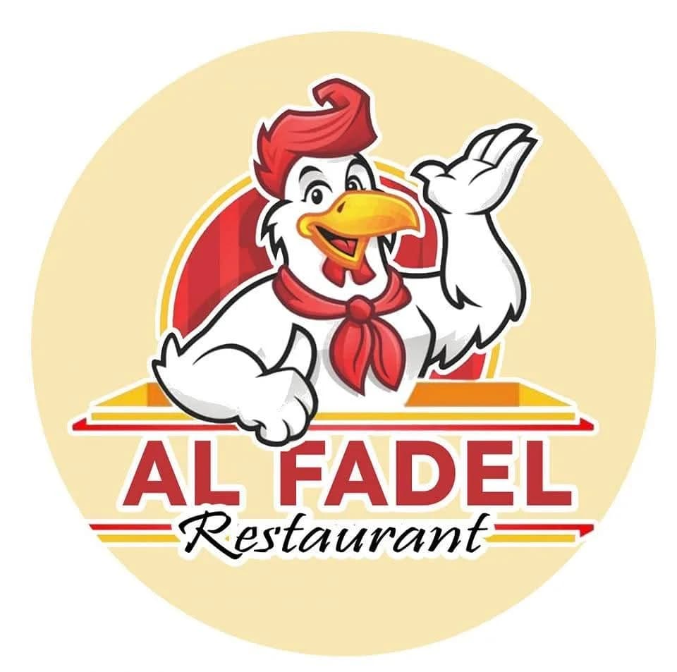 مطعم الفاضل