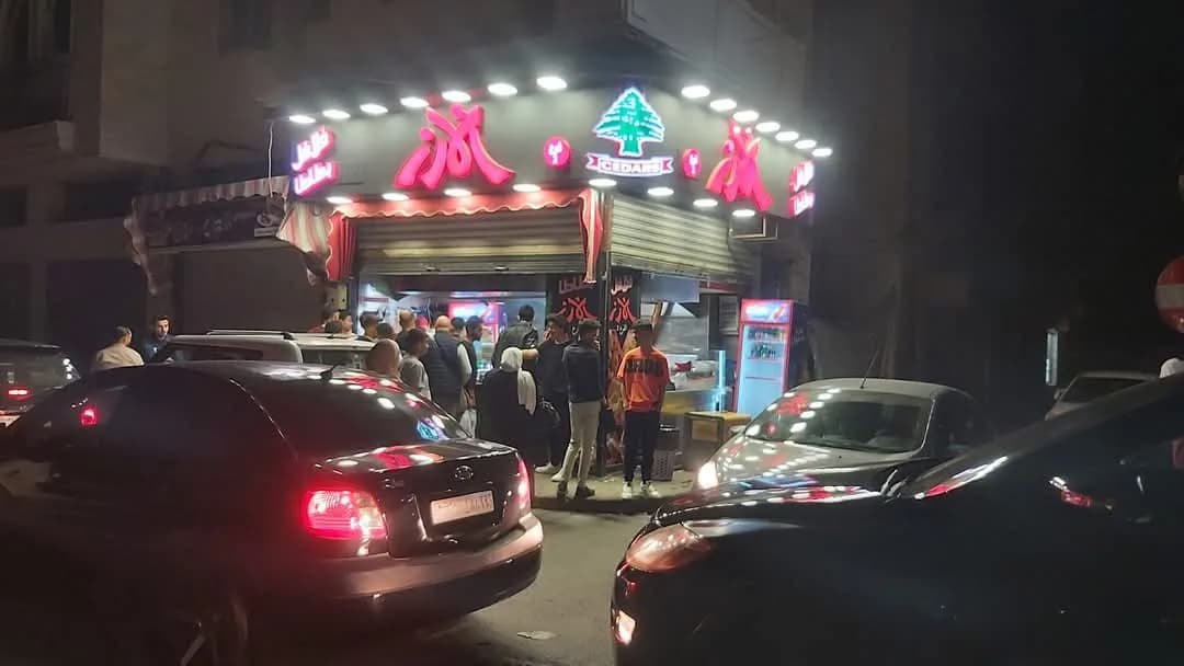 الأرز