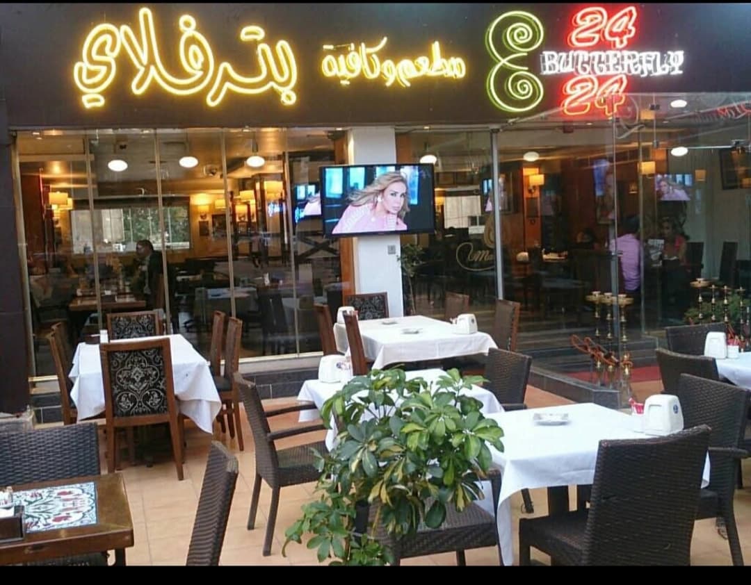 مطعم بترفلاي المالكي