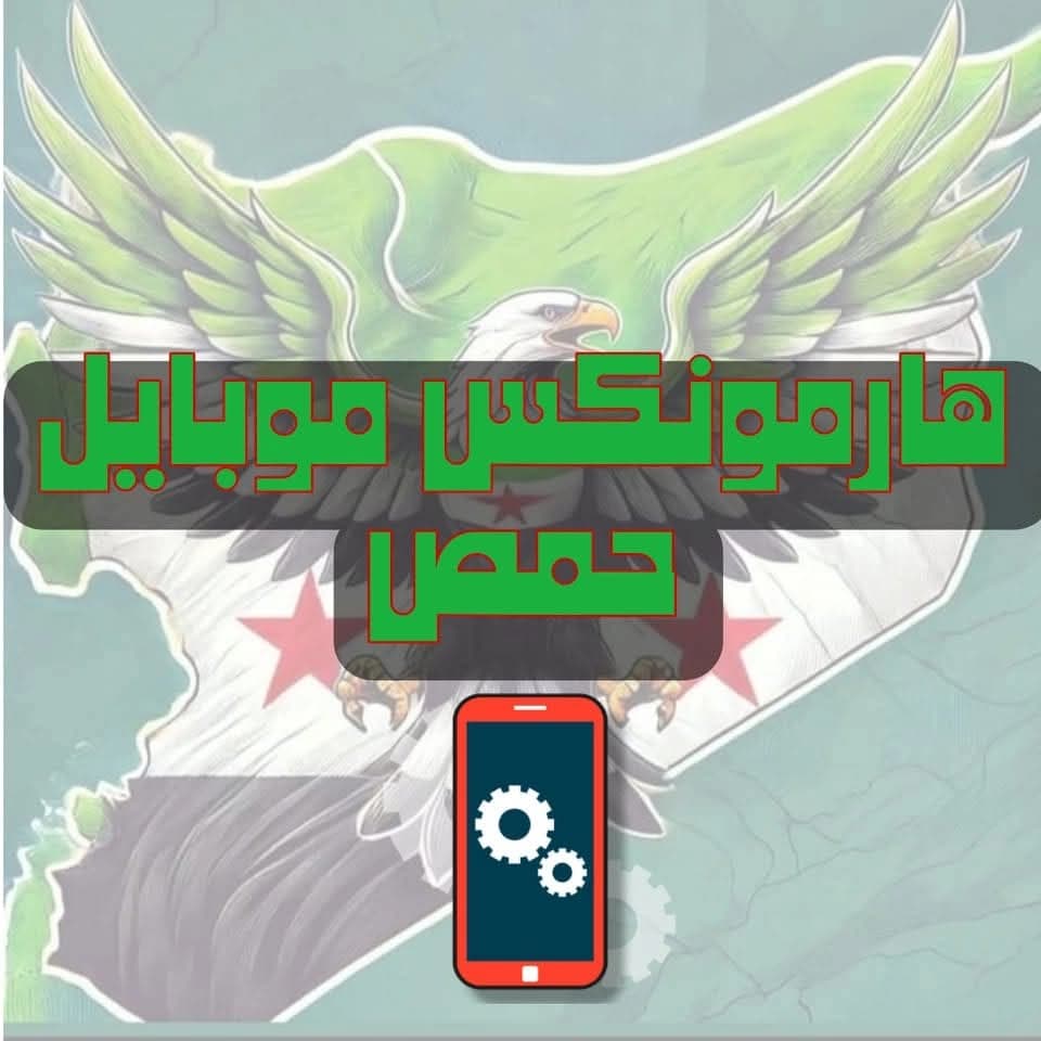 Hamonix Mobile Homs