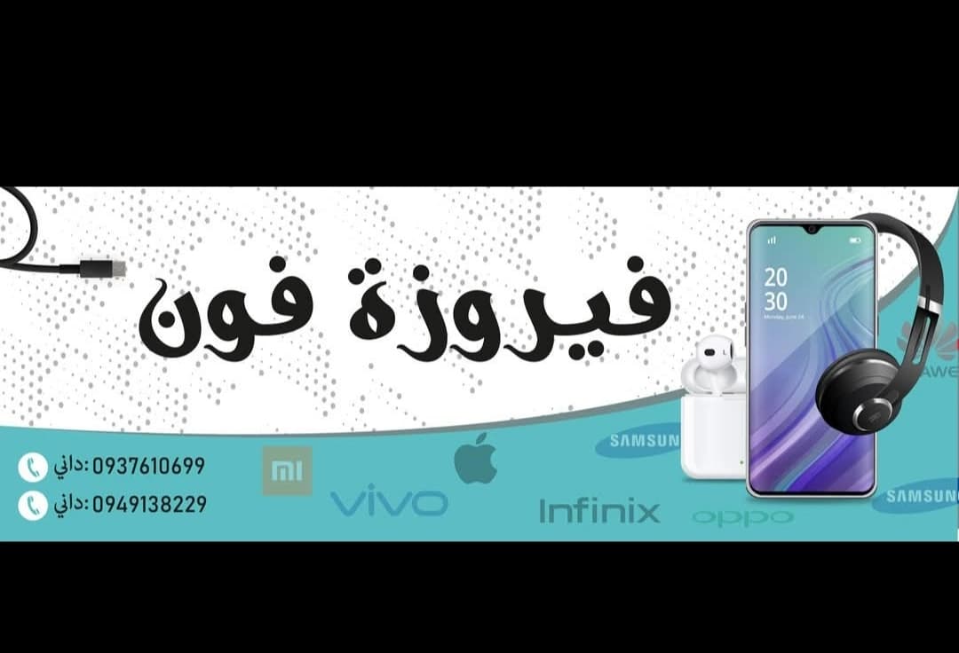 Fairoza Phone