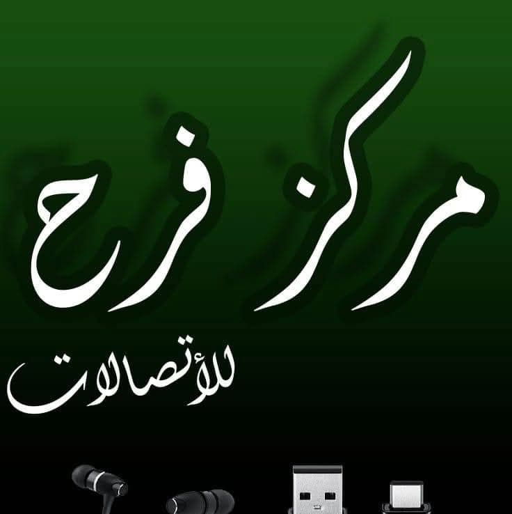Farah Communications