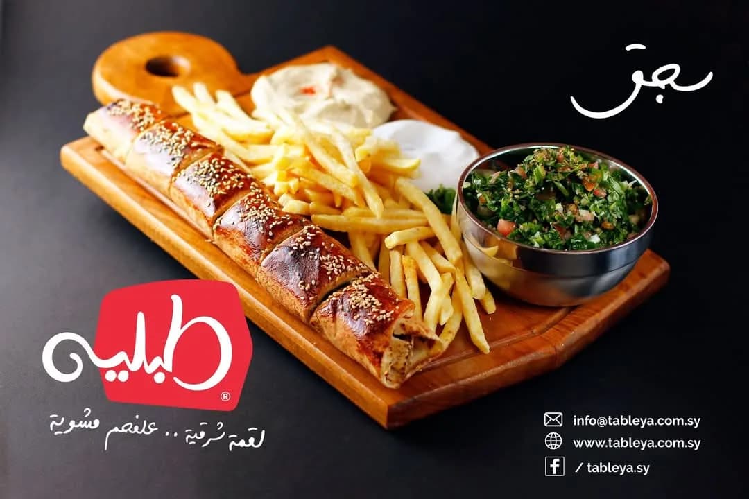 Tabliyeh Restaurant