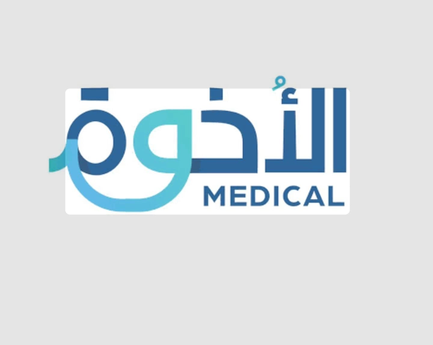 al'iikhwat Drug Warehouse