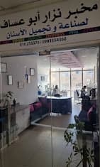 مخبر نزار أبوعساف