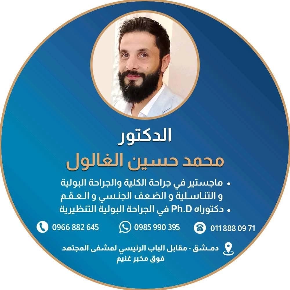 Dr. Ayada Mhmd Alghalwl