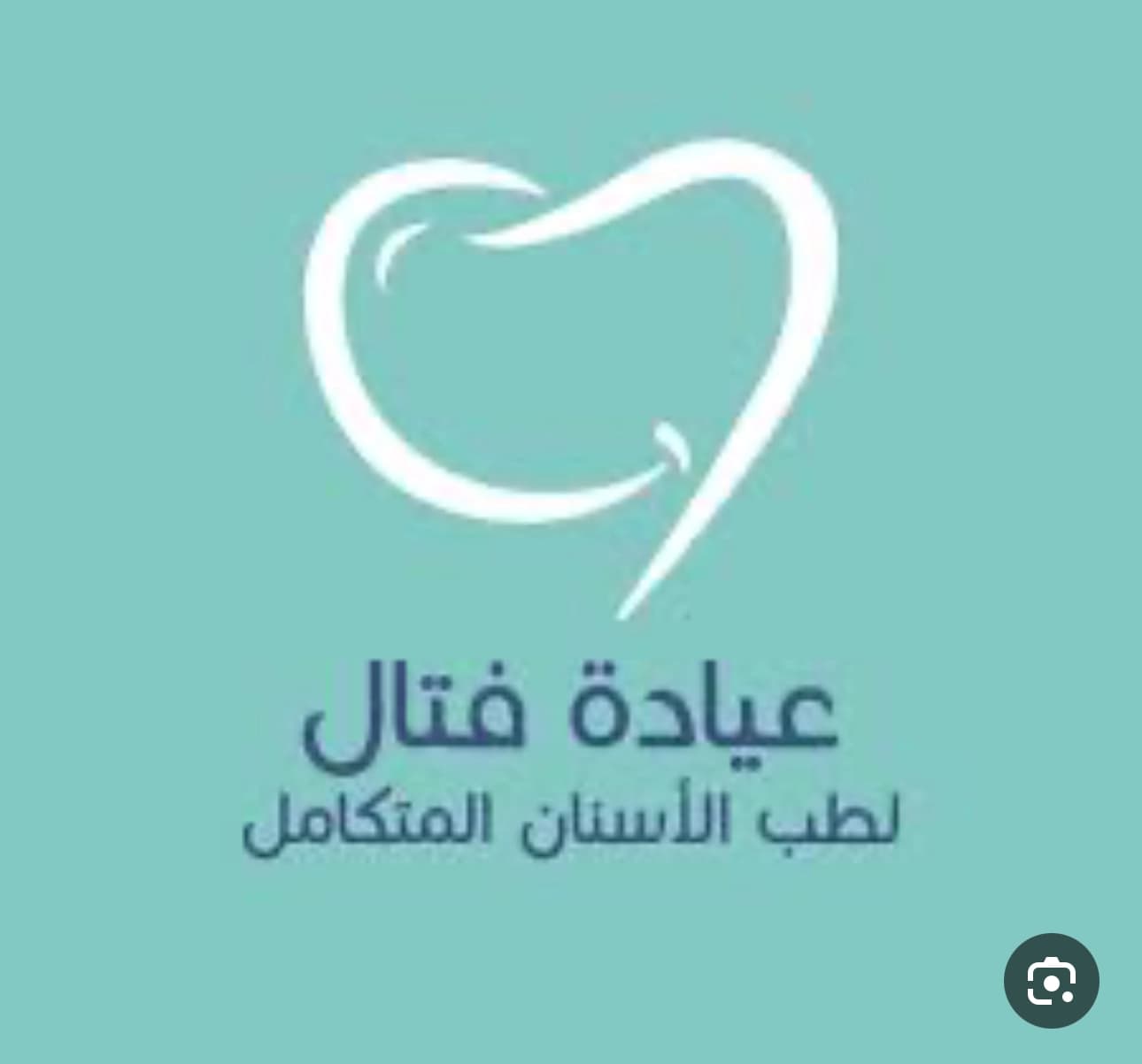 Al-Fattal Dental Center