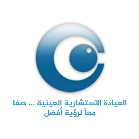 العيادة الاستشارية العينية..الدكتور أزهر النايف