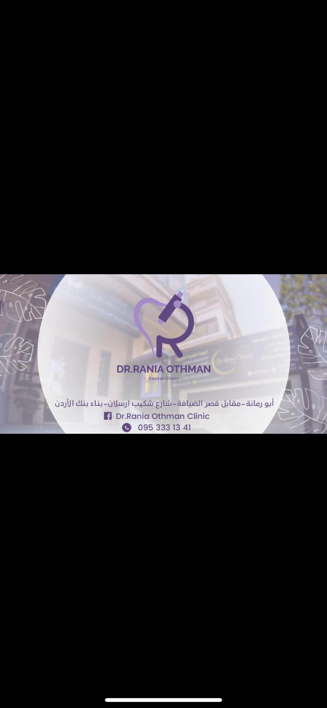 Dr. Rania Othman's Clinic