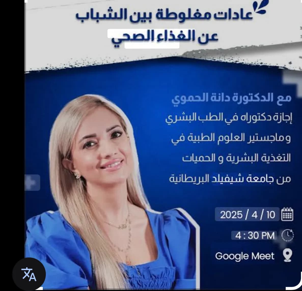 Dr. dana alhmwy