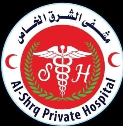 مستشفى الشرق