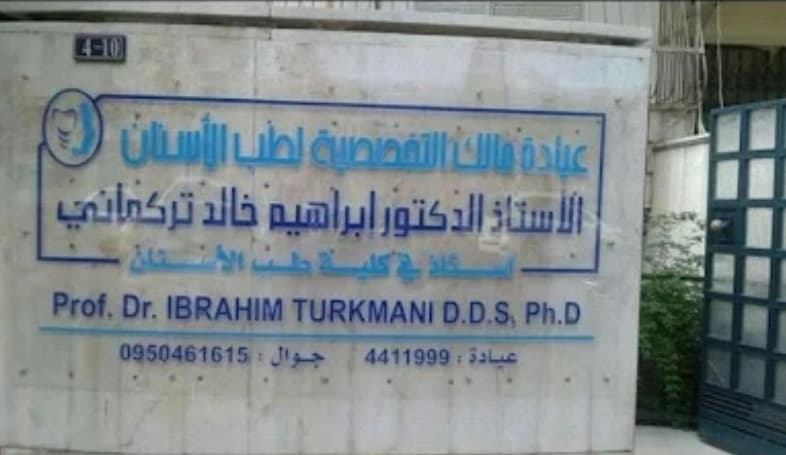 Ibrahim Turkmani