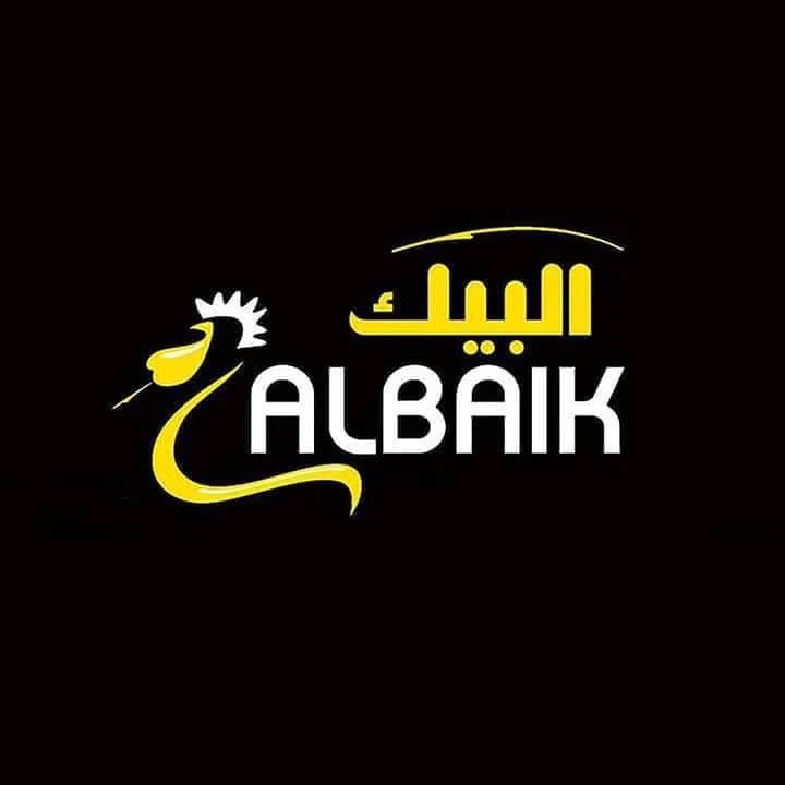 مطعم البيك