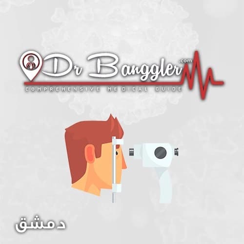 Dr. Mamwn Bdr Alahmd