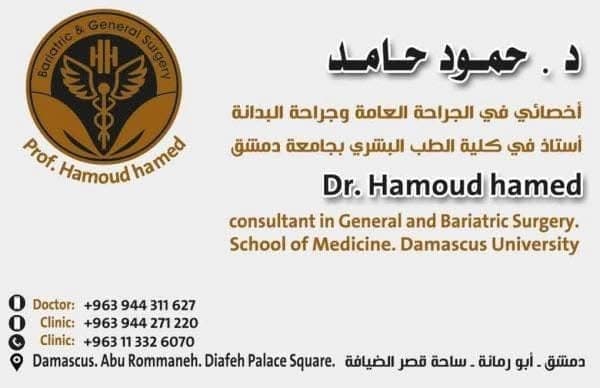 Dr. Mohab Hamed