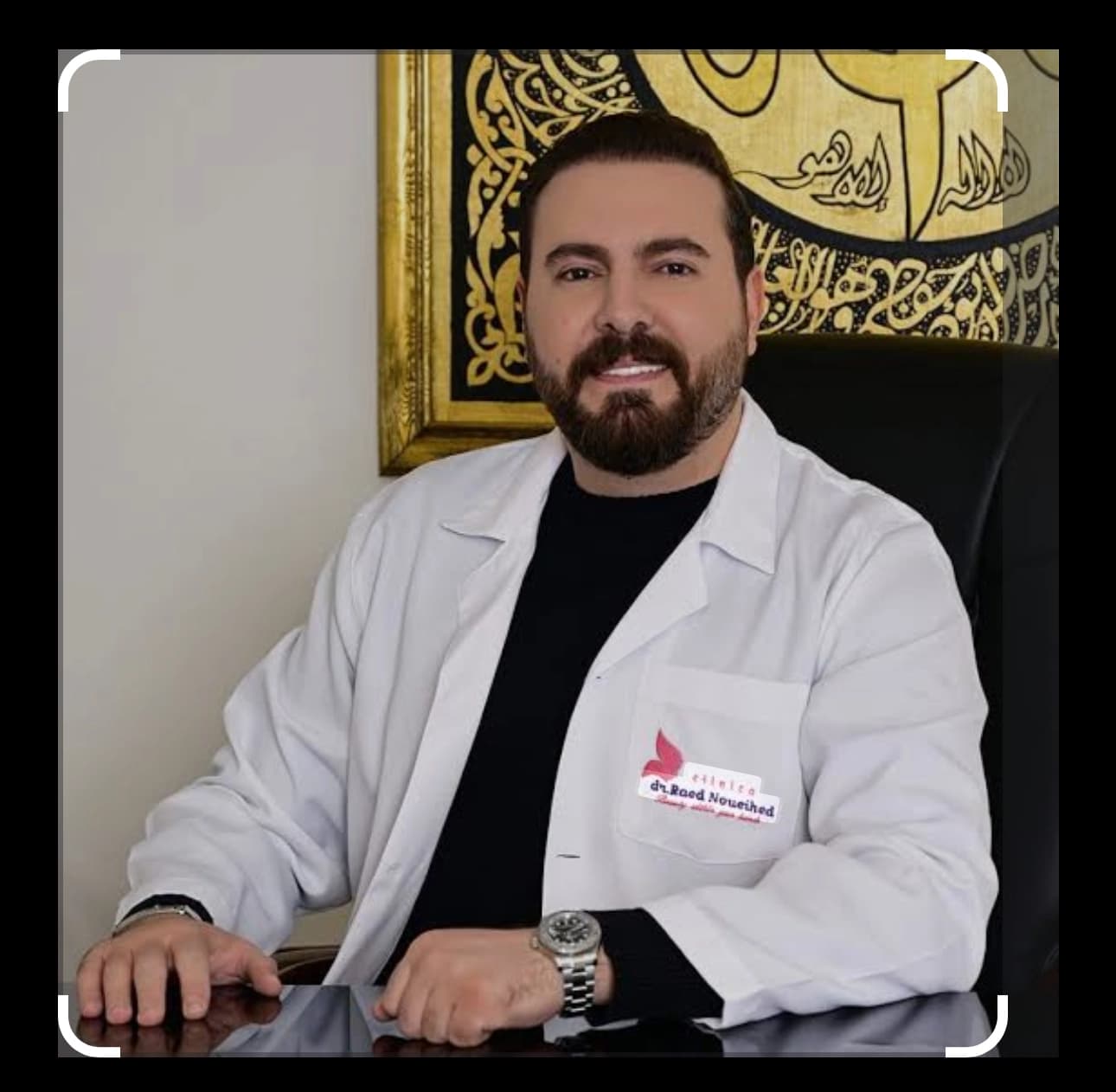 دكتور رائد نويهض