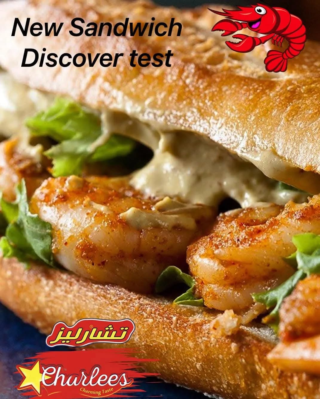 تشارليز