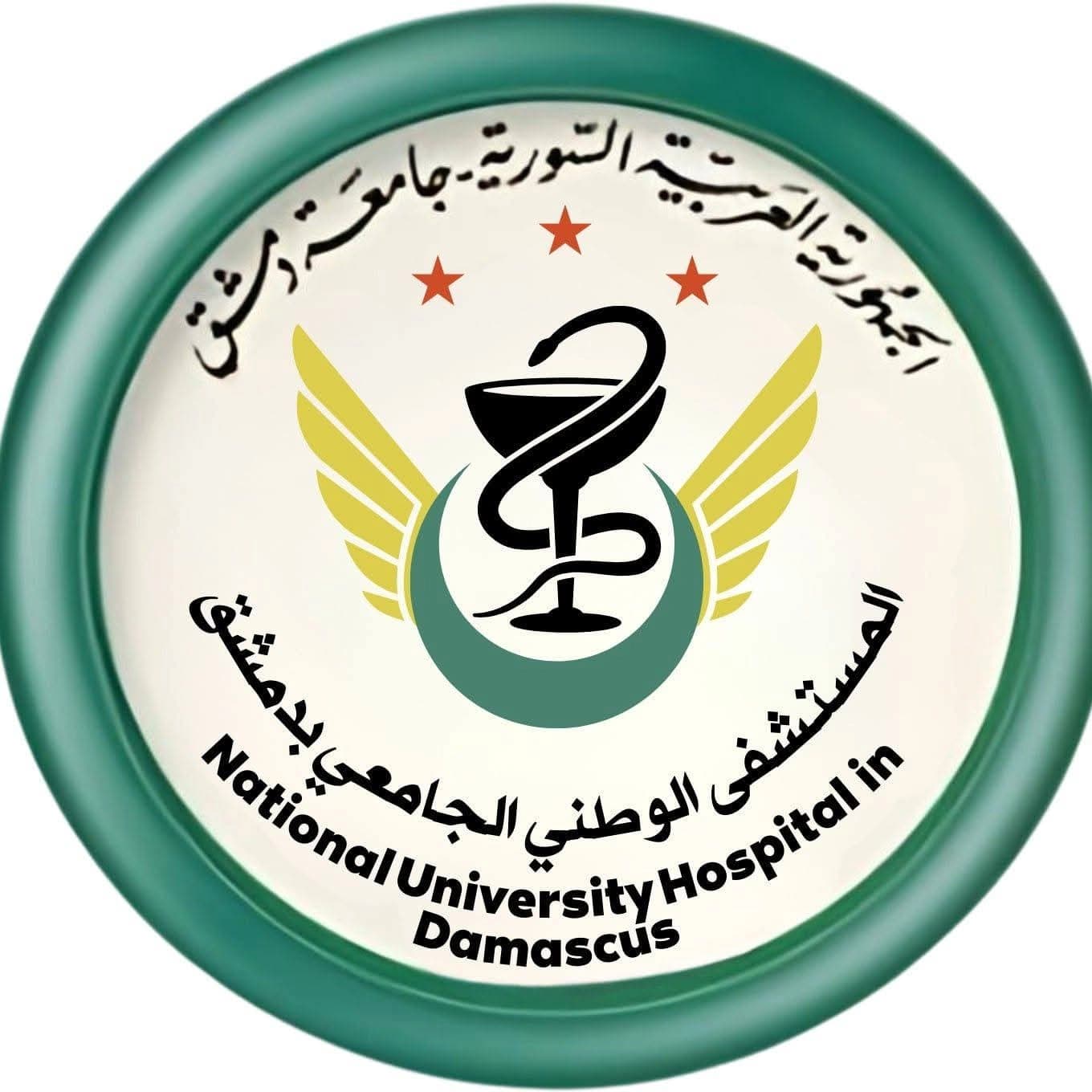 مستشفى الوطني الجامعي