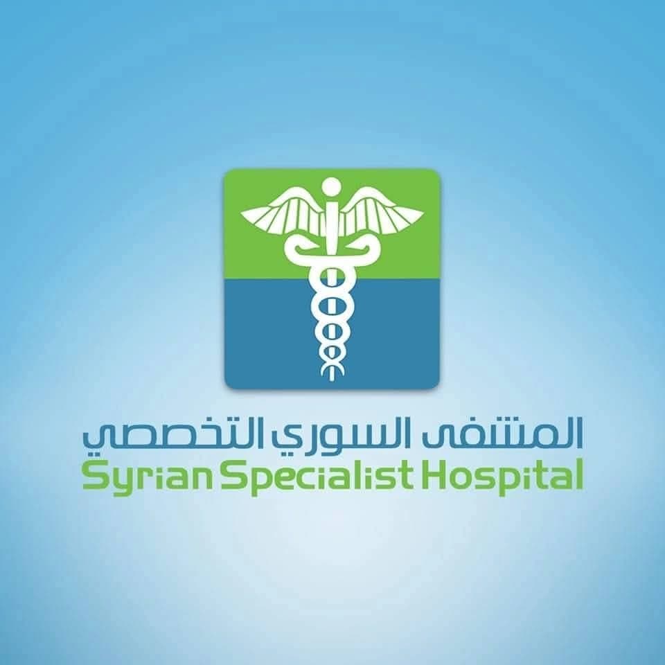 مستشفى السوري لأمراض جهاز الهضم