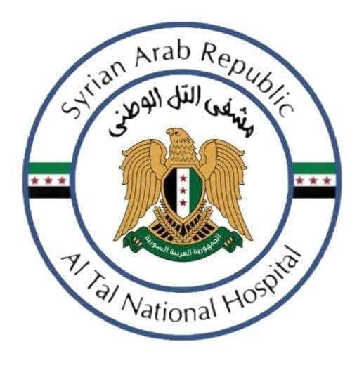 مستشفى التل