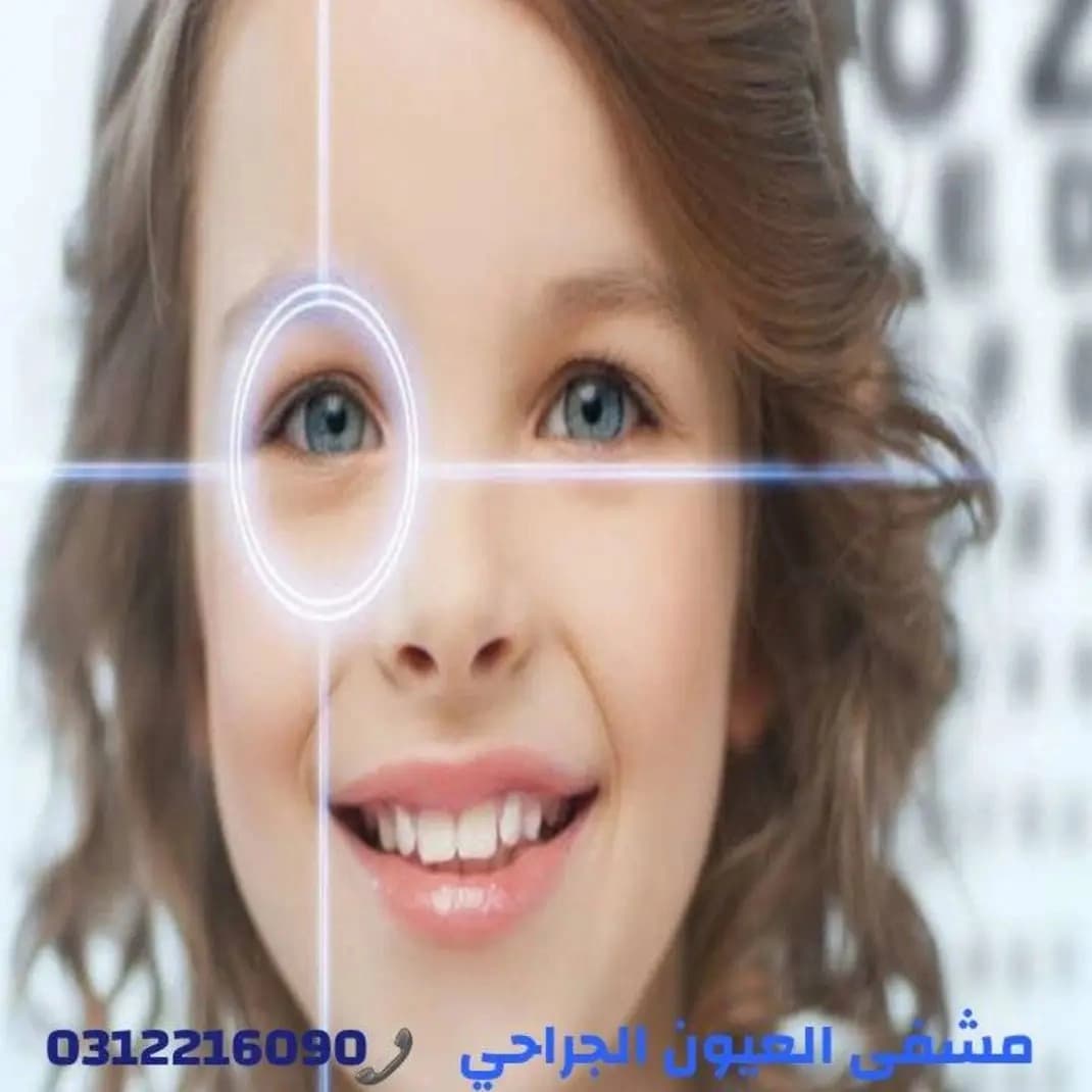 مستشفى الحارث للعيون