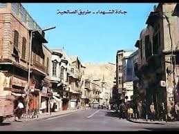 حي الشهداء