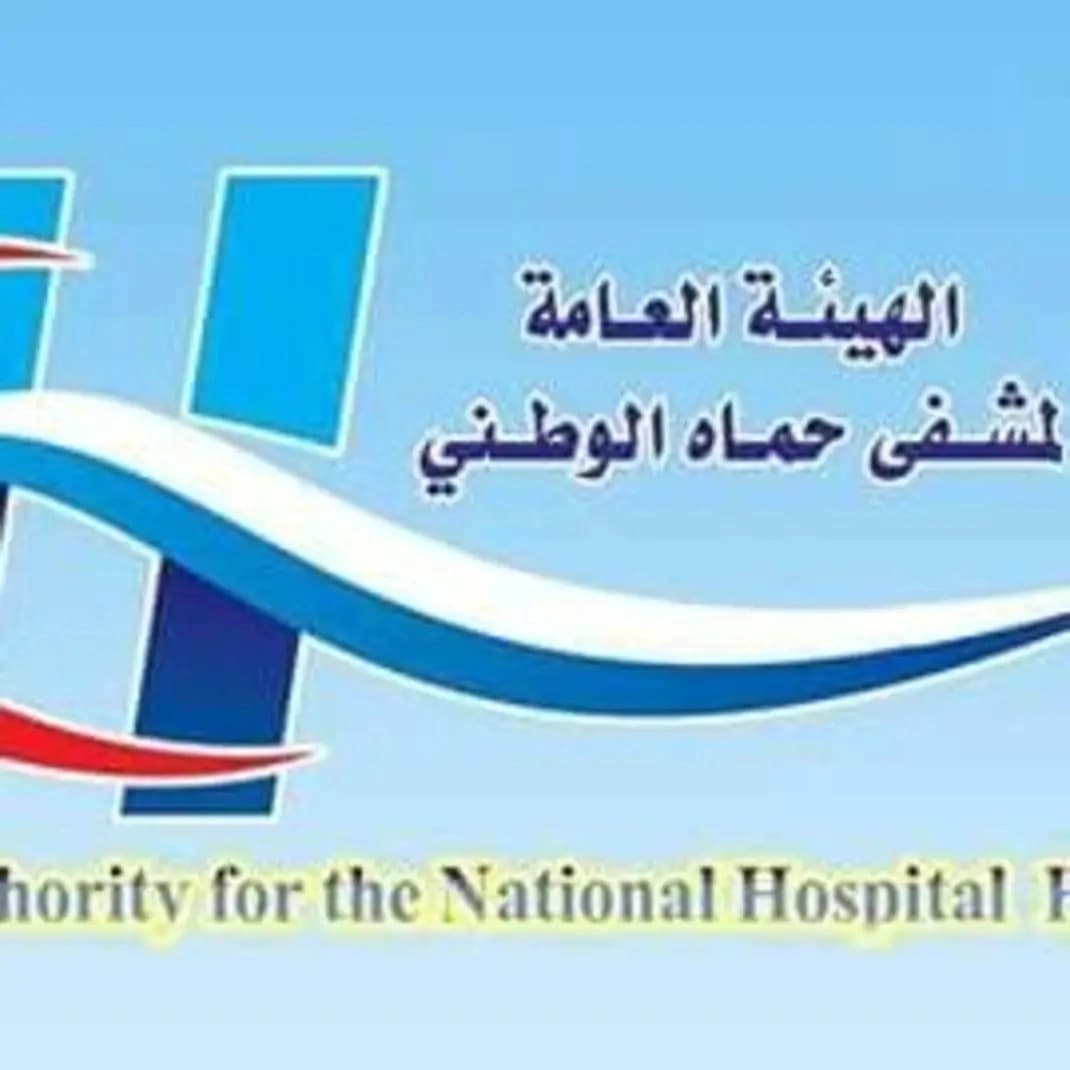 مستشفى حماة الوطني