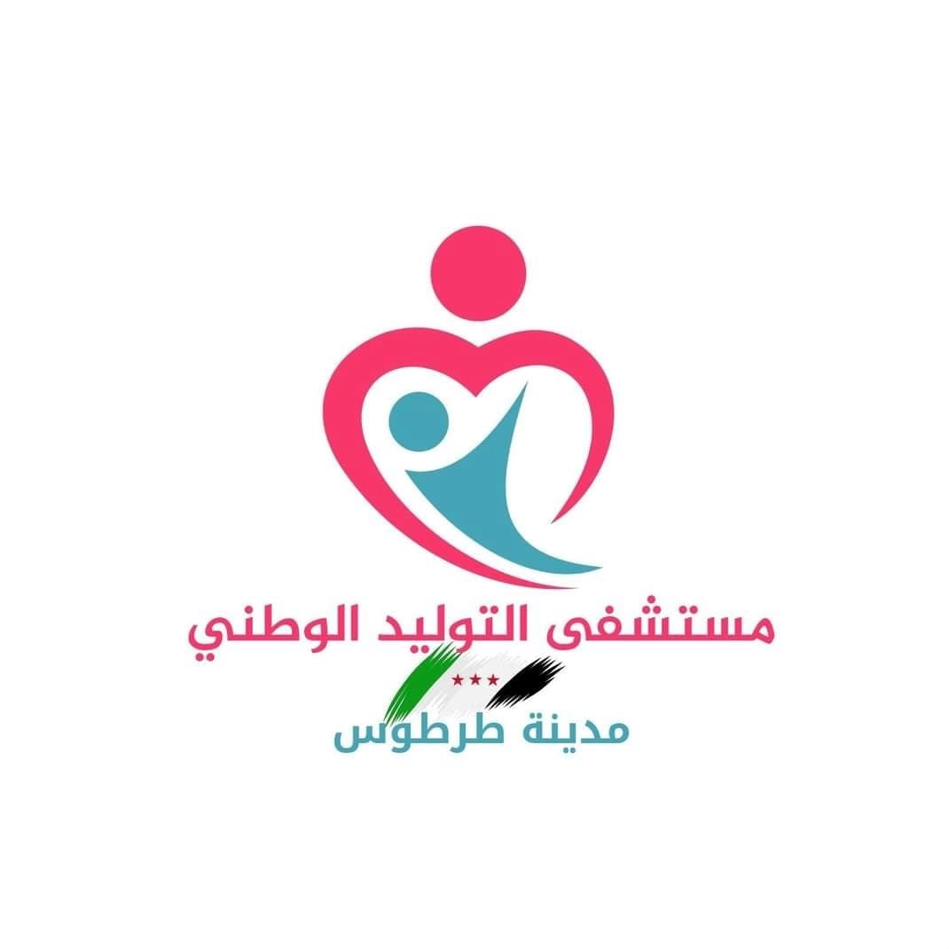 مستشفى التوليد