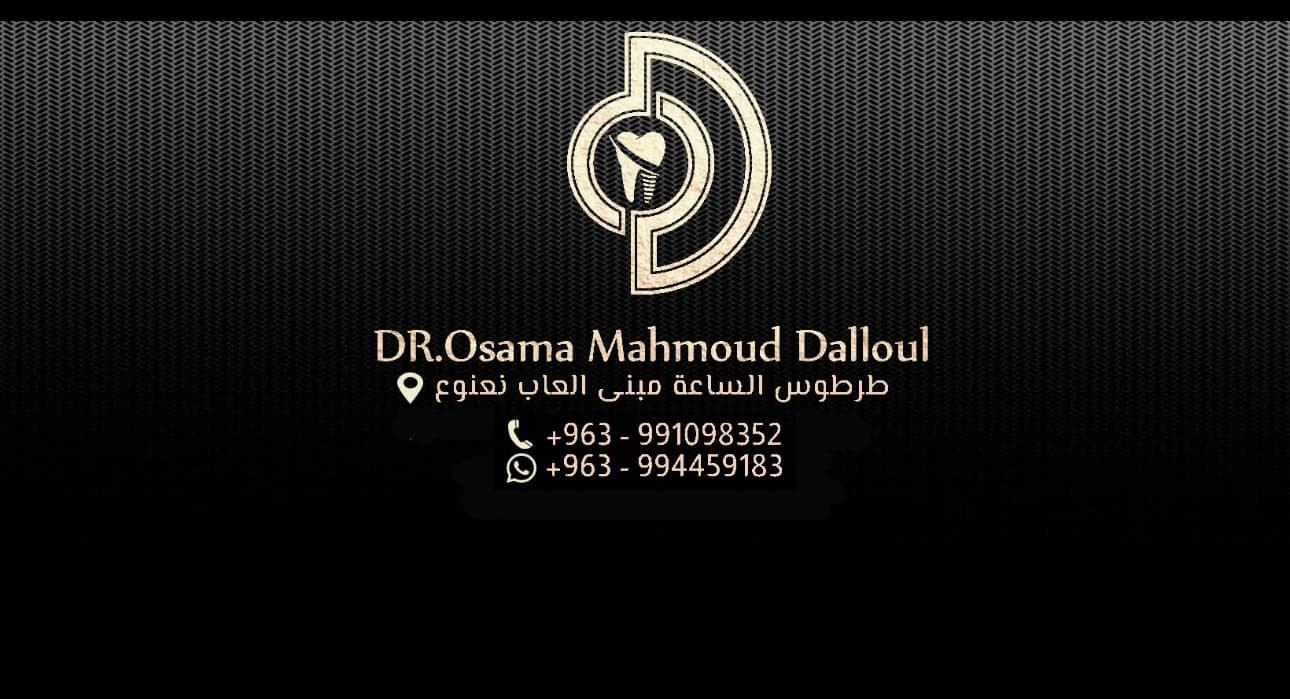 Dr. Osama Dalloul