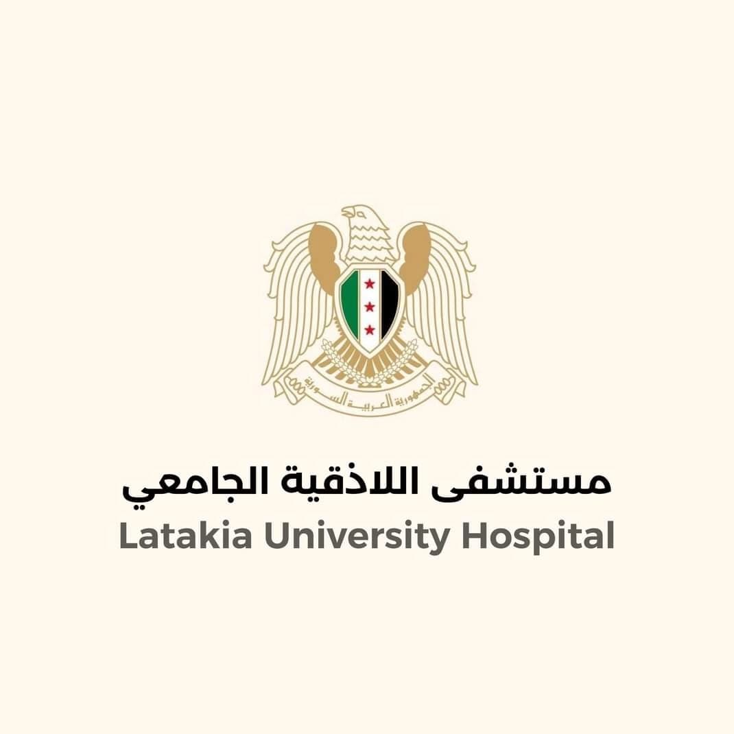 مستشفى اللاذقية الجامعي
