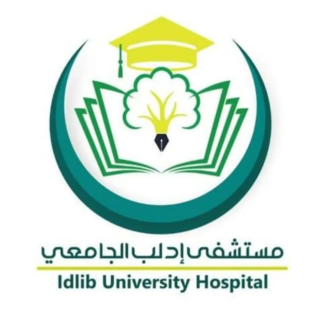 مستشفى إدلب الجامعي