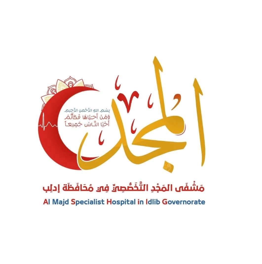 مستشفى المجد