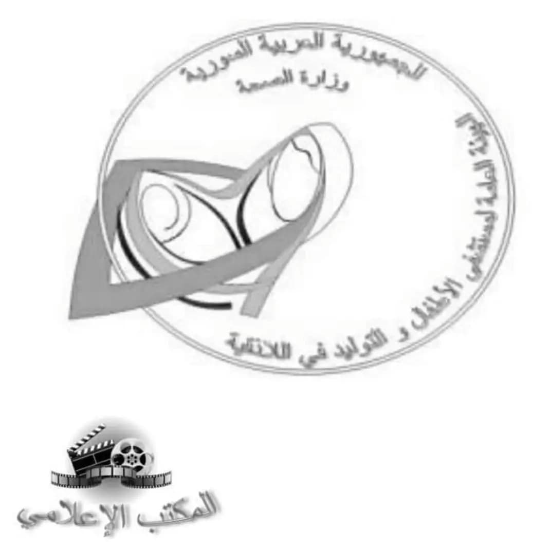 مستشفى التوليد والاطفال