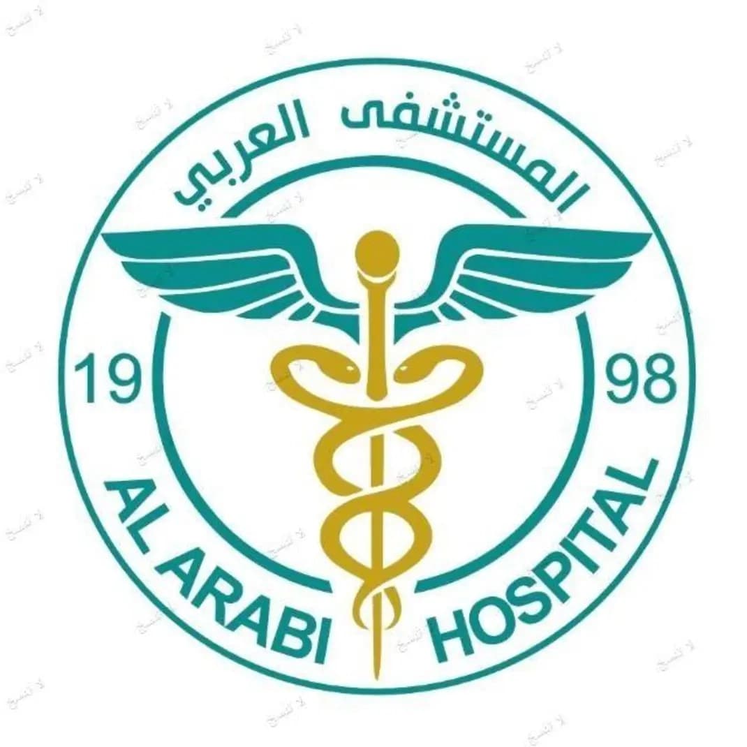 مستشفى الطب العربي الجراحي