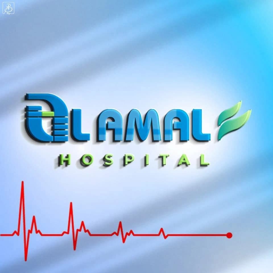مستشفى الأمل