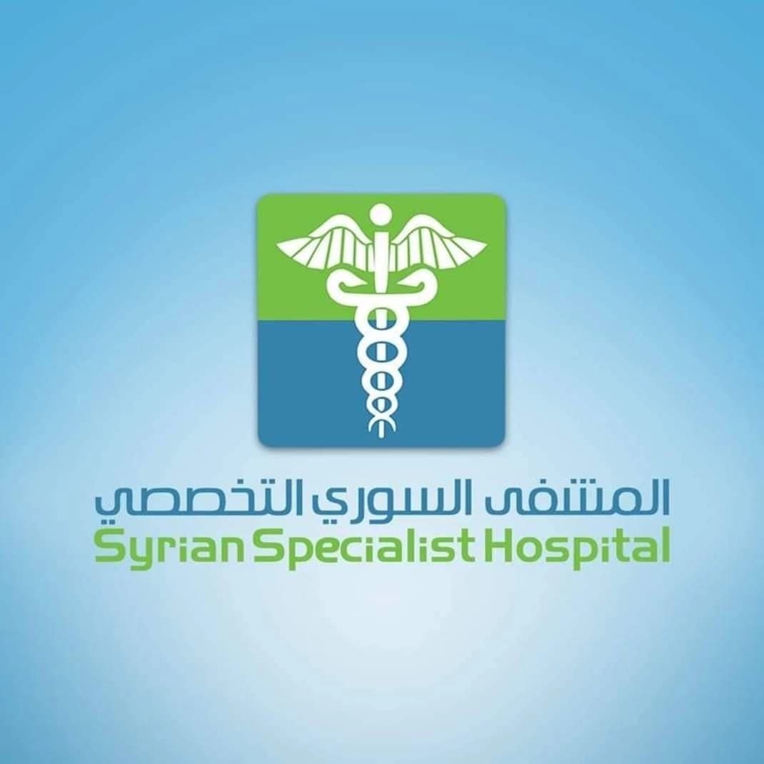 مستشفى المتخصص