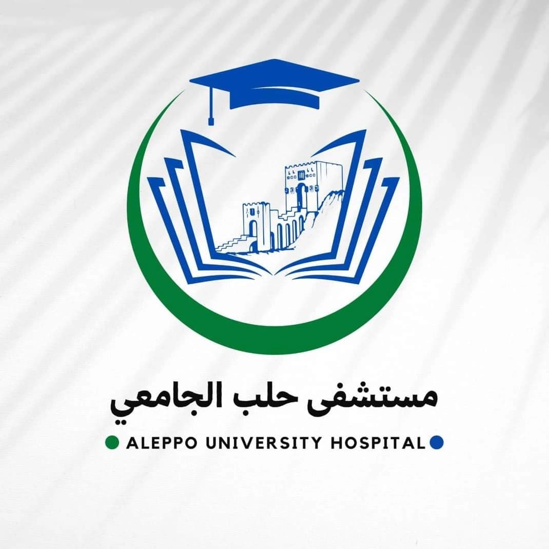 مستشفى حلب الخاص