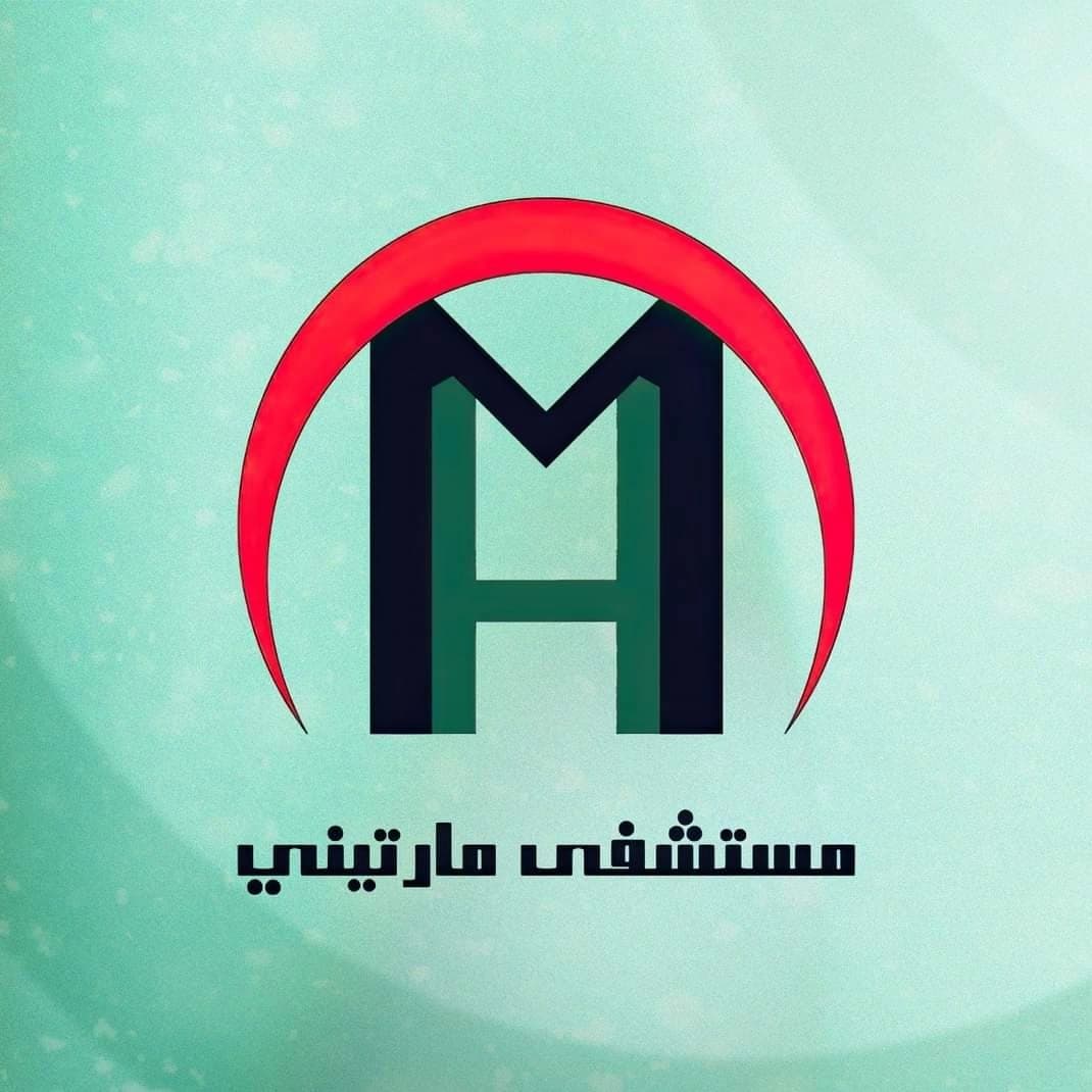 مستشفى المارتيني