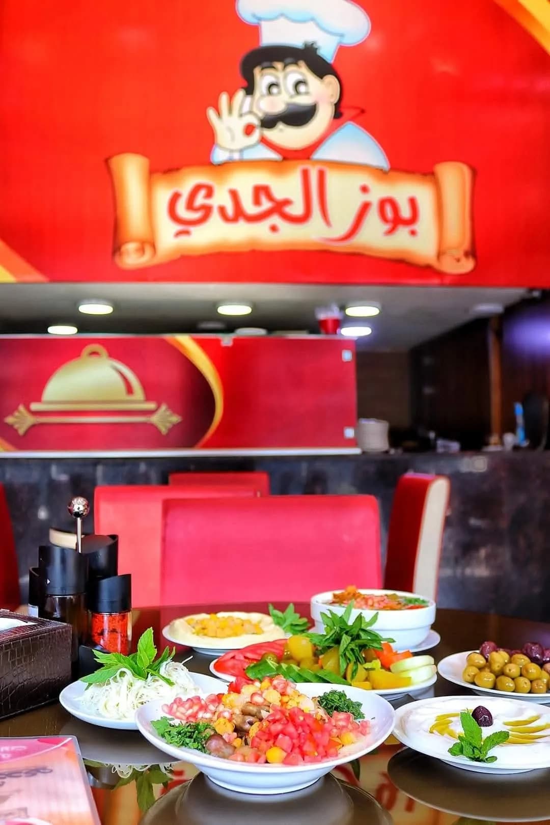 buz aljady