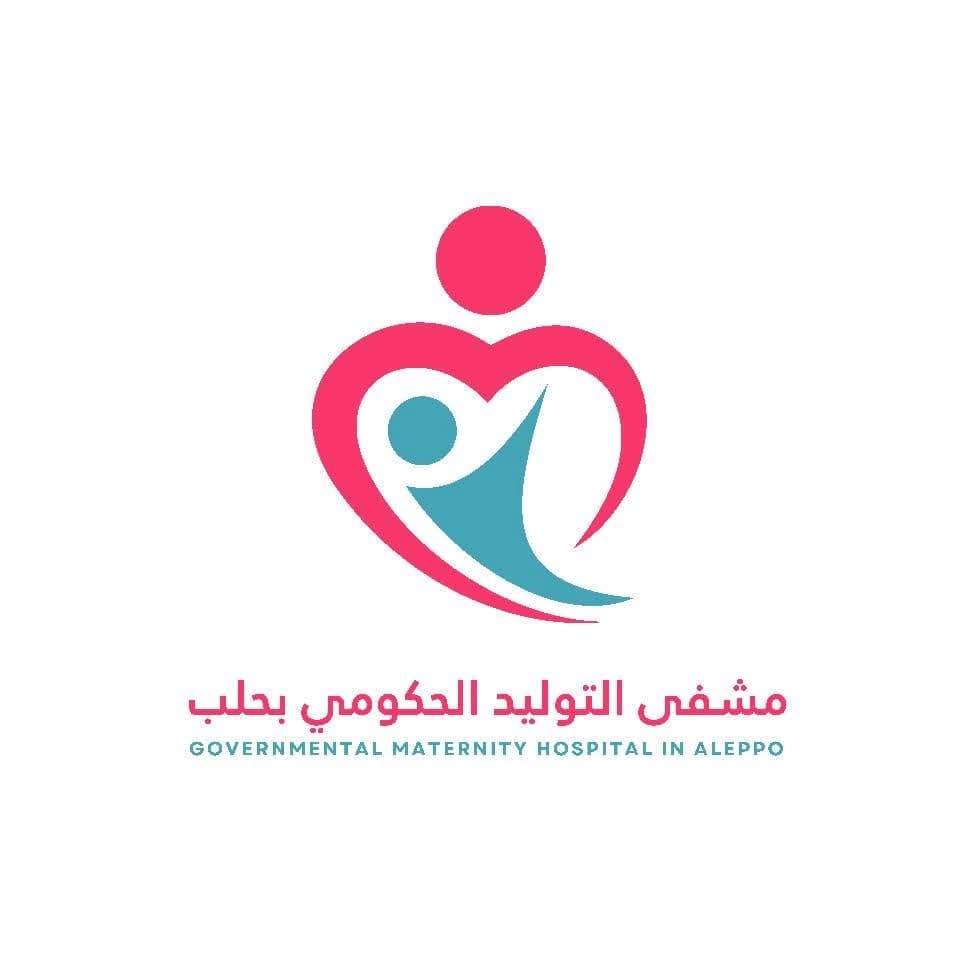 مستشفى دار التوليد الحكومي