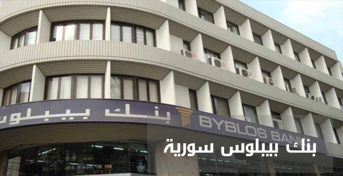 بنك شهبا