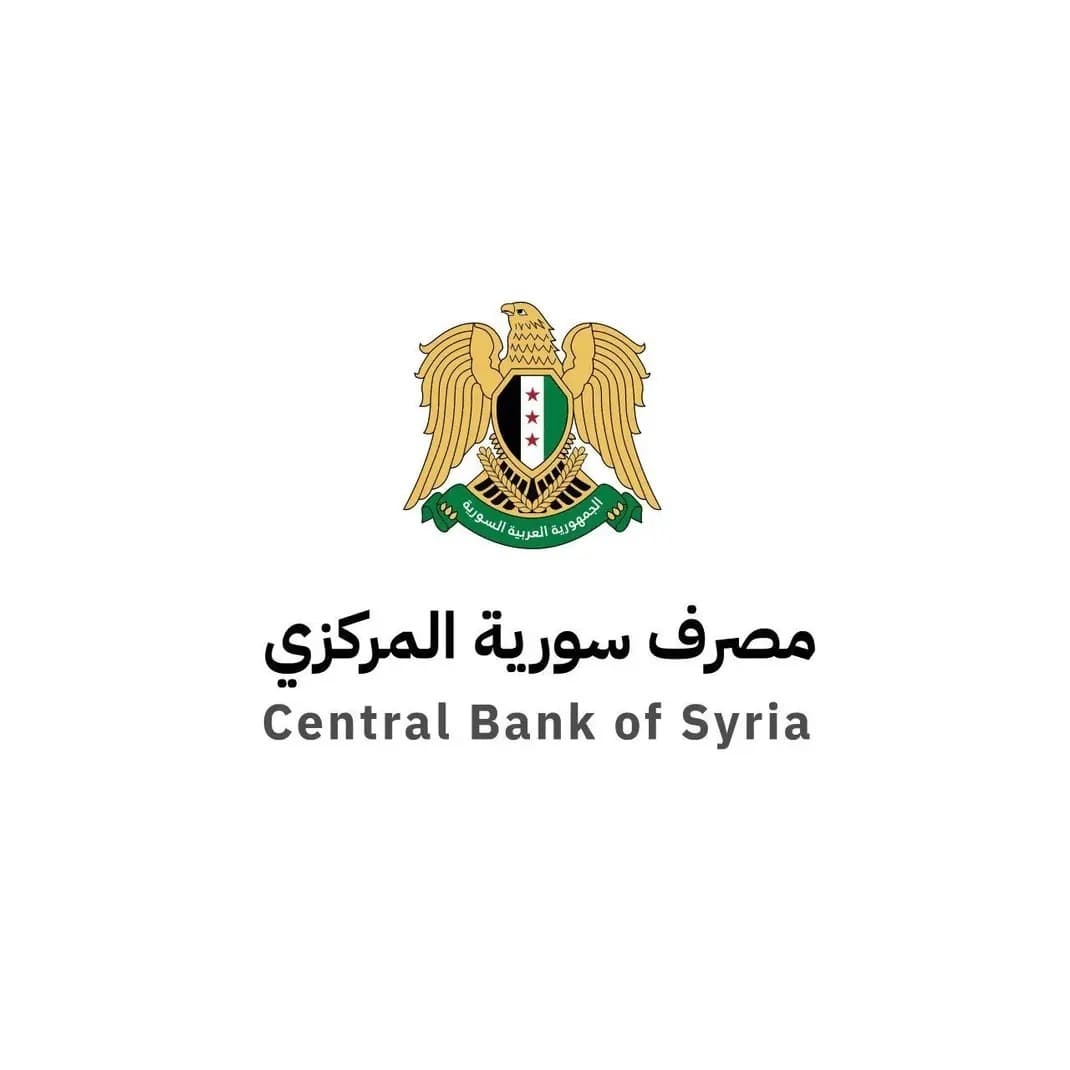 مصرف سوريا المركزي