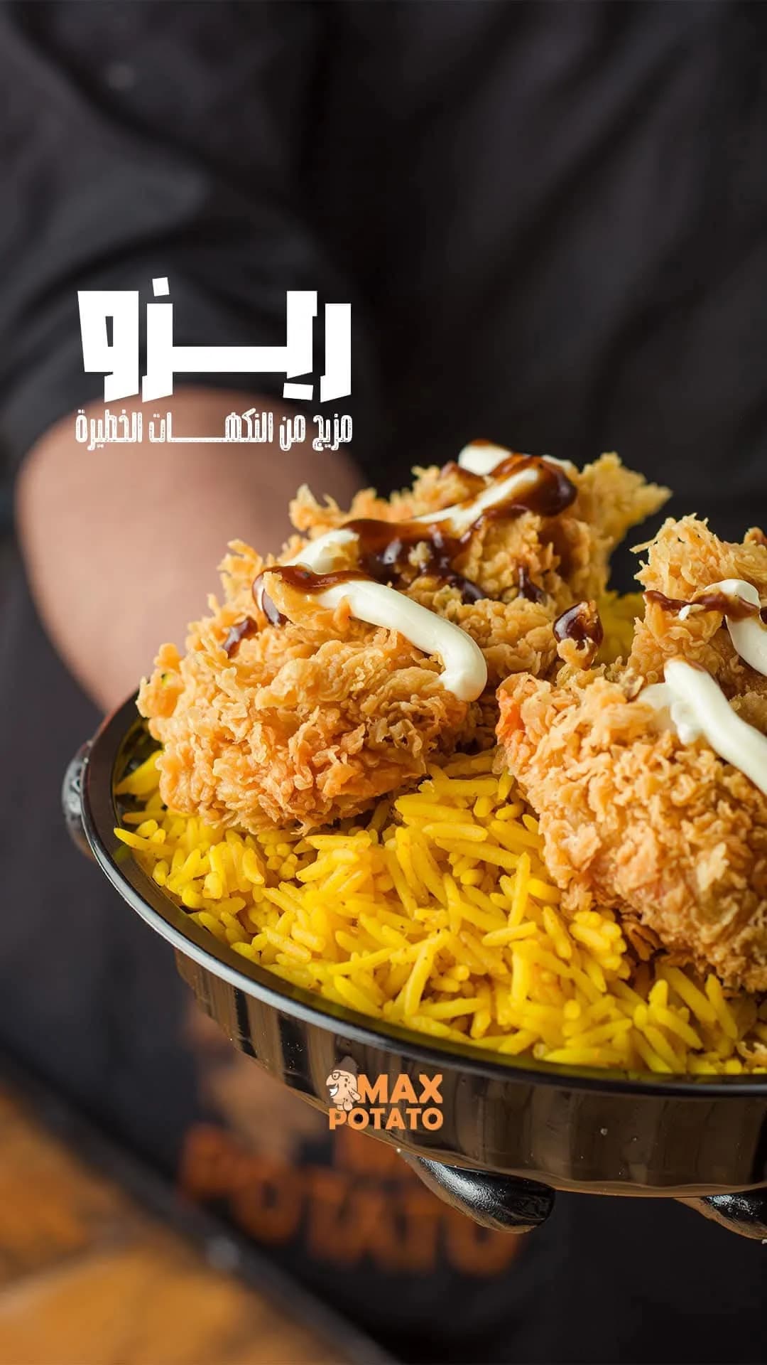 ماكس بوتيتو