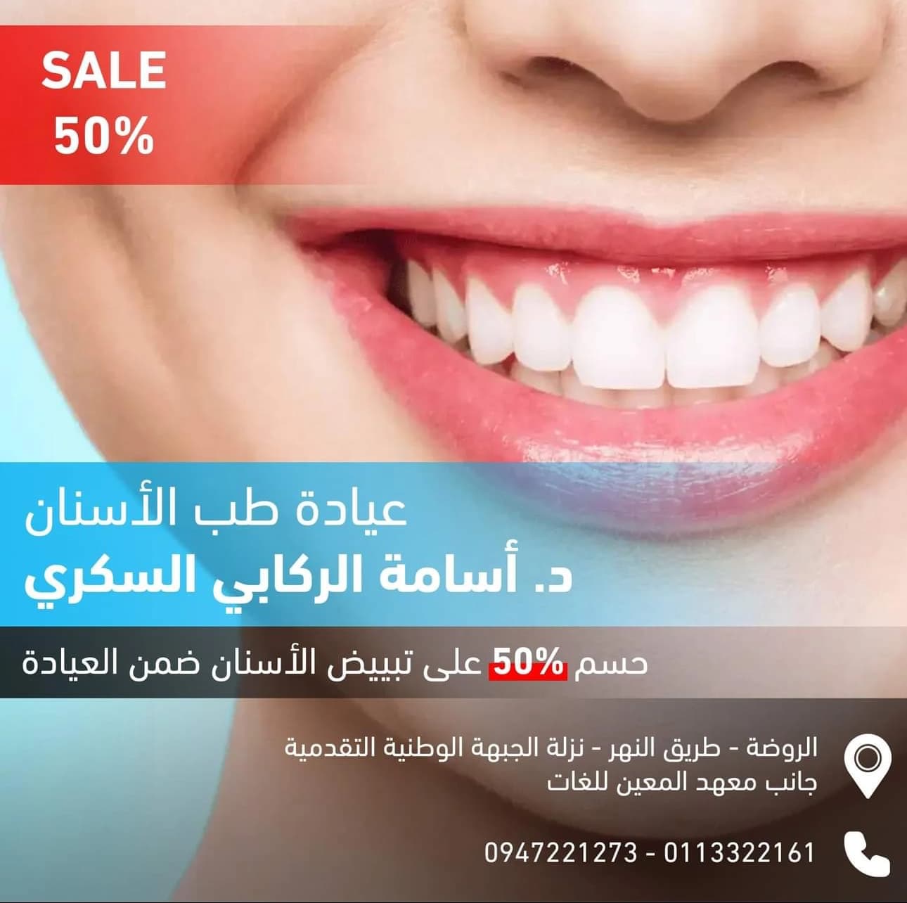 Dr. Osama Al-Rikabi Diabetes Clinic