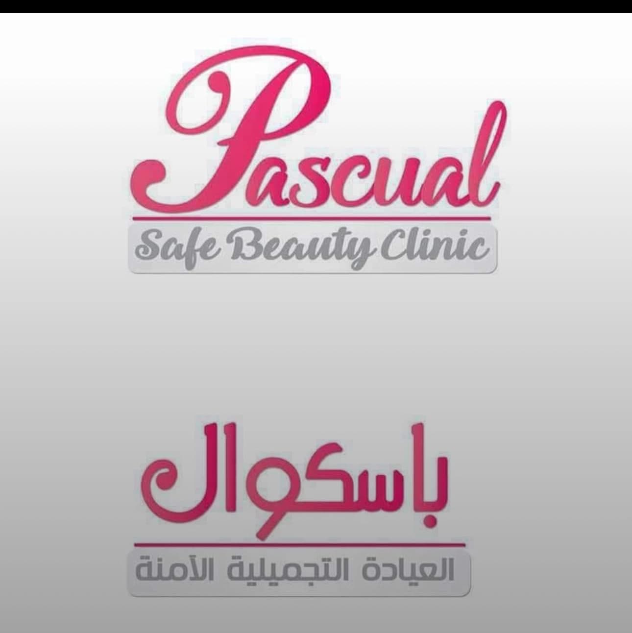 مركز باسكوال