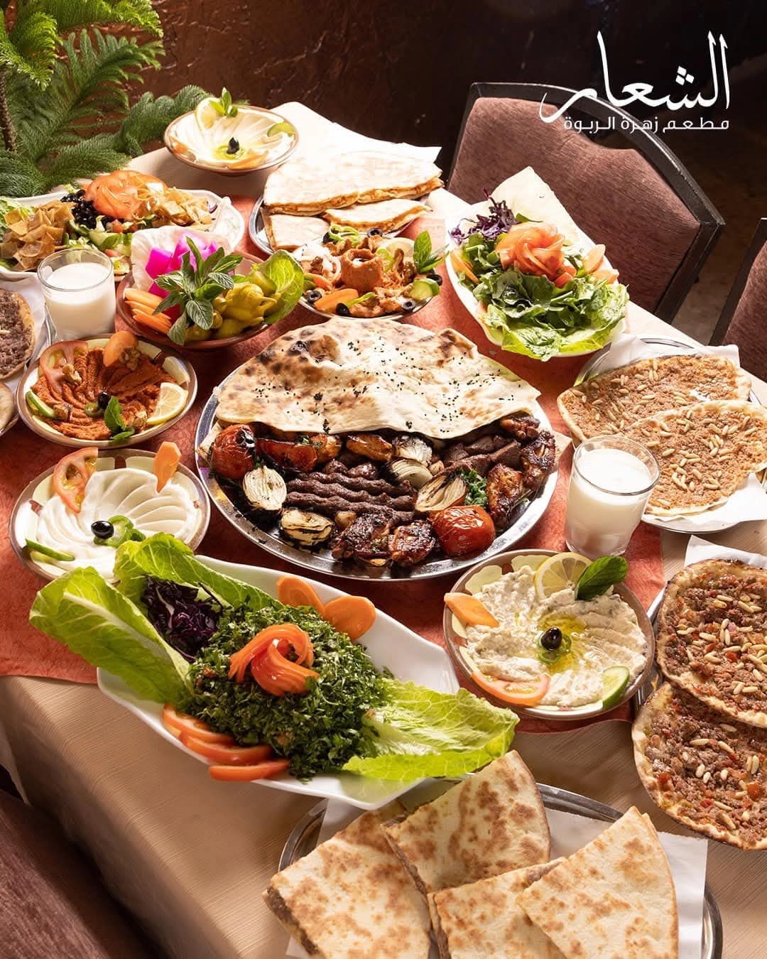 الشعار