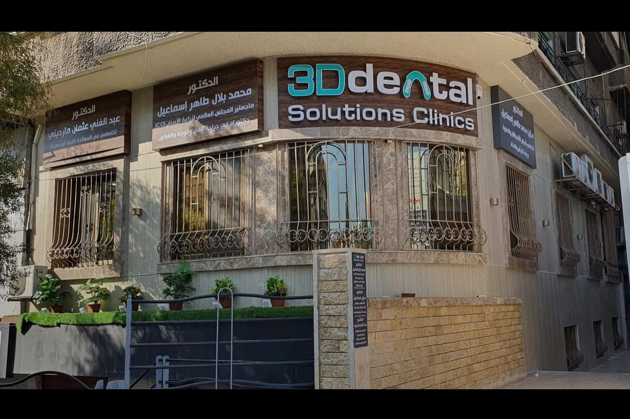 3D Clinic under the supervision of Dr. Muhammad Bilal Ismail