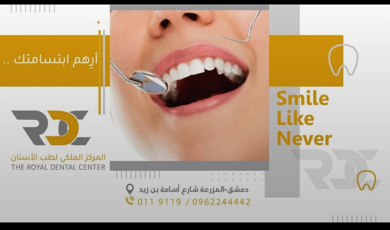 Royal Dental Center