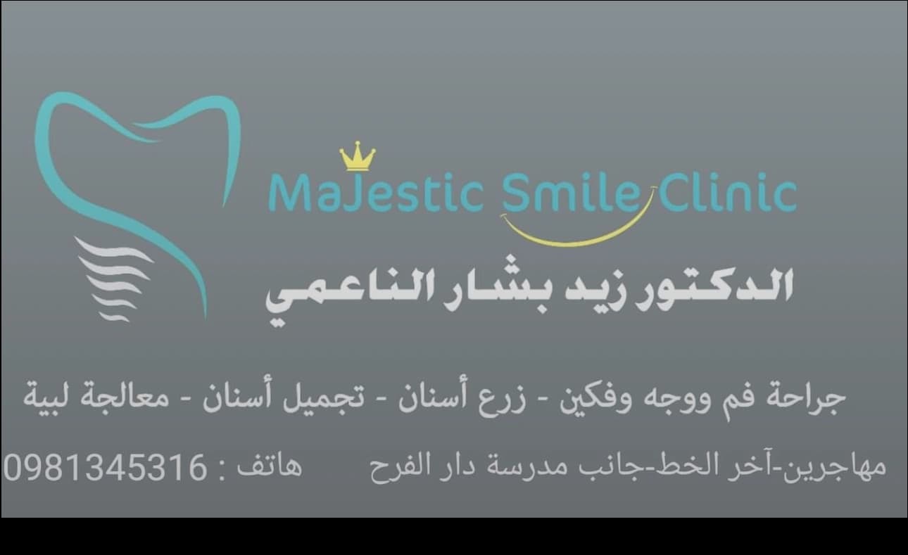 Dr. Zaid Bashar Al-Naimi's Clinic
