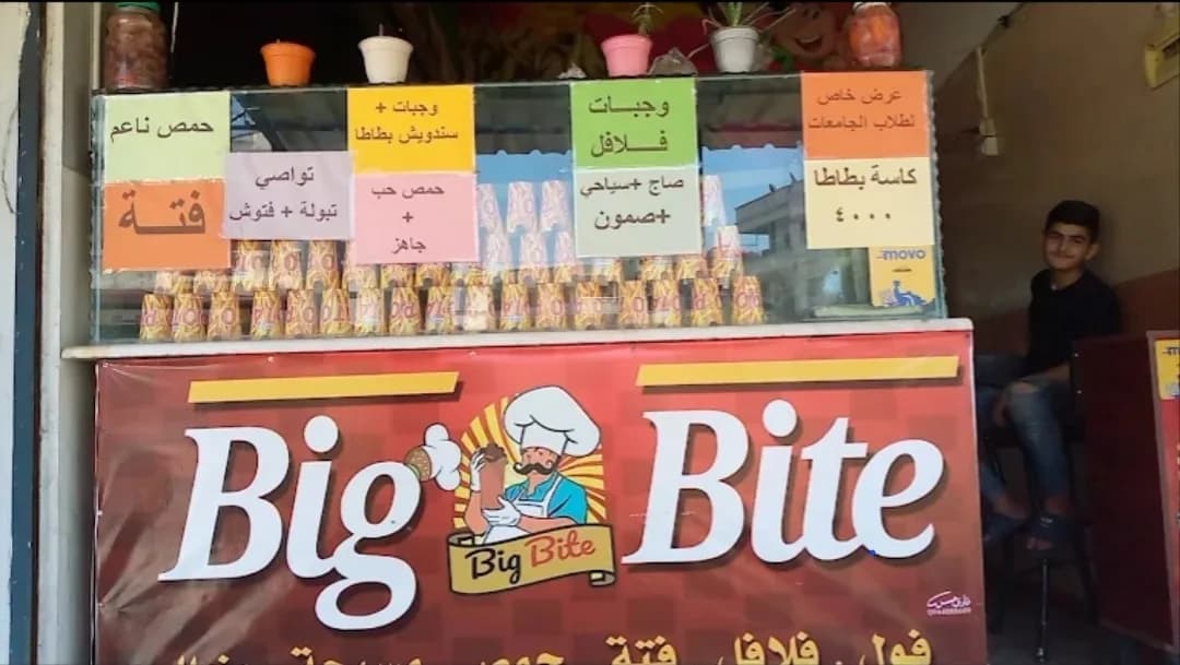 مطعم فريشكو